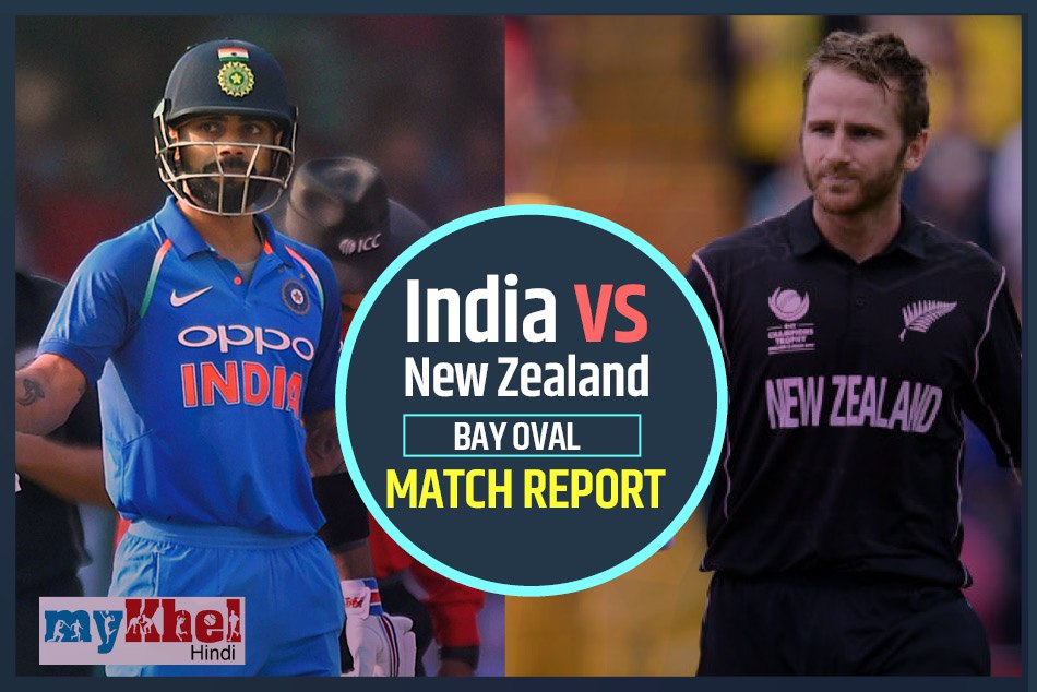 INDvNZ, 3rd ODI: भारत ने फिर रचा इतिहास, 10 साल बाद न्यूजीलैंड में जीती वनडे सीरीज