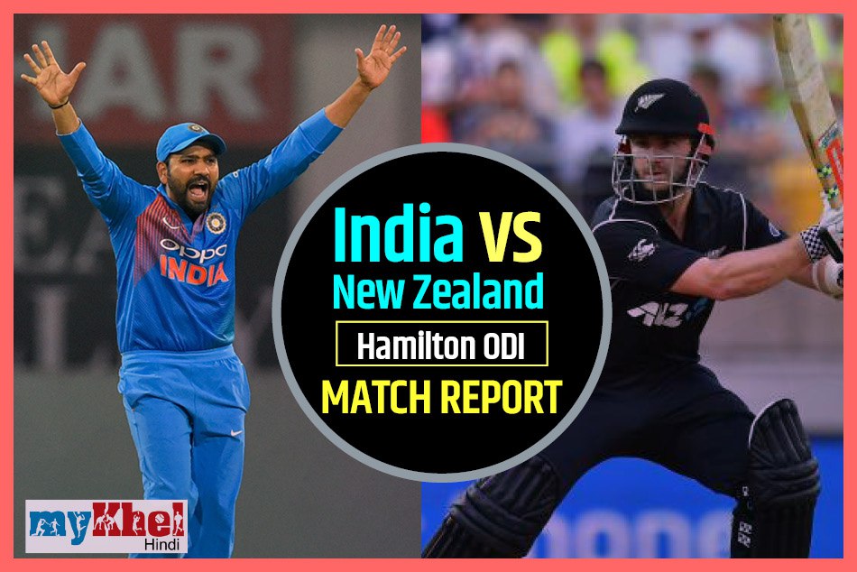 INDvNZ, 4th ODI: न्यूजीलैंड ने एकतरफा मुकाबले में भारत को 8 विकेट से रौंदा