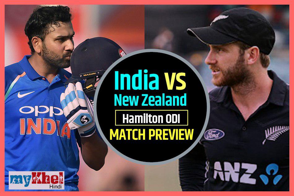 INDvsNZ:4th ODI Preview: रोहित की अगुआई में क्या 52 साल बाद भारत बदलेगा इतिहास ?