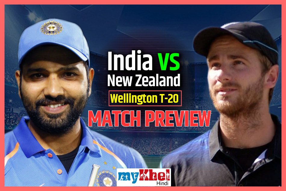 INDvNZ, 1st T-20, Preview: वनडे सीरीज की लय बरकरार रखने के इरादे से उतरेगा भारत