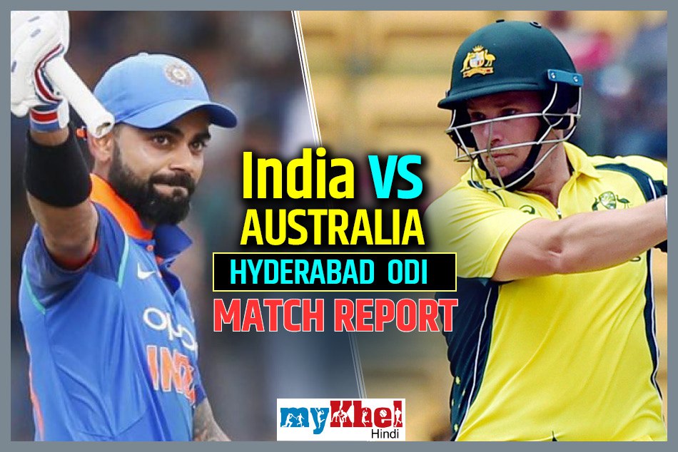 INDvsAUS 1st ODI: धोनी-जाधव की साझेदारी की बदौलत भारत ने 6 विकेट से जीता मैच