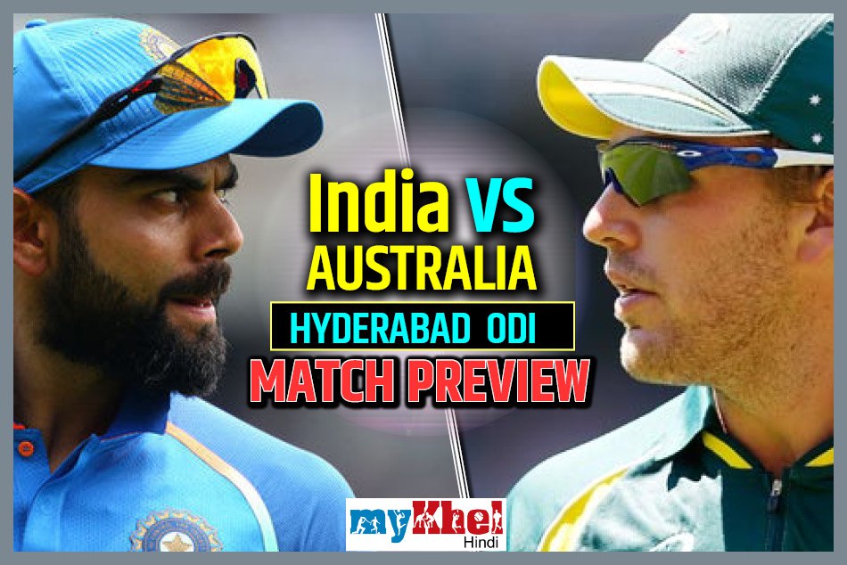 INDvsAUS, 1st ODI, Preview: विश्व कप से पहले भारत के लिए अंतिम ODI सीरीज