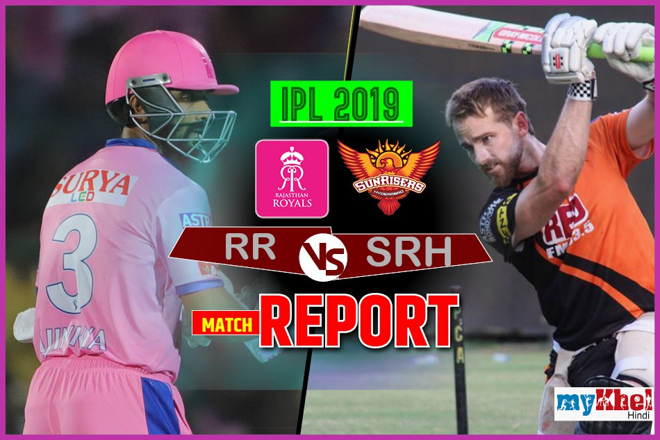 IPL 2019, SRHvsRR: सनराइजर्स हैदाराबाद की रॉयल्स पर 5 विकेट से जबरदस्त जीत