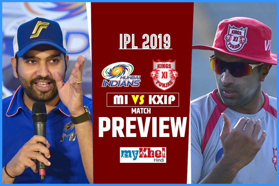 MIvsKXIP Match Preview: क्या पंजाब को उसके घर में हरा पाएगा मुंबई, जानें क्या कहते हैं आंकड़े