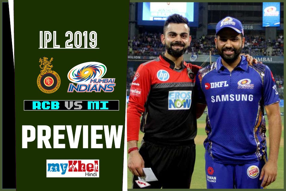 SRHvsRR Match Preview: क्या फिर हारेगा बेंगलुरू, मुंबई के पक्ष में हैं आंकड़े