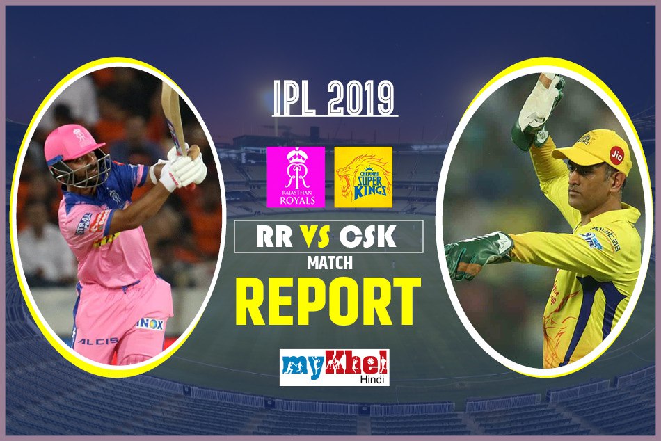IPL 2019, RR vs CSK: 4 विकेट से रोमांचक जीत में चेन्नई के हीरो रहे धोनी और रायडु