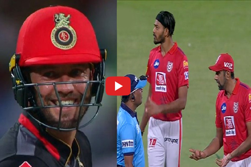 IPL 2019 : जब RCB और KXIP के बीच मुकाबले के दौरान गुम हो गई गेंद, देखें VIDEO