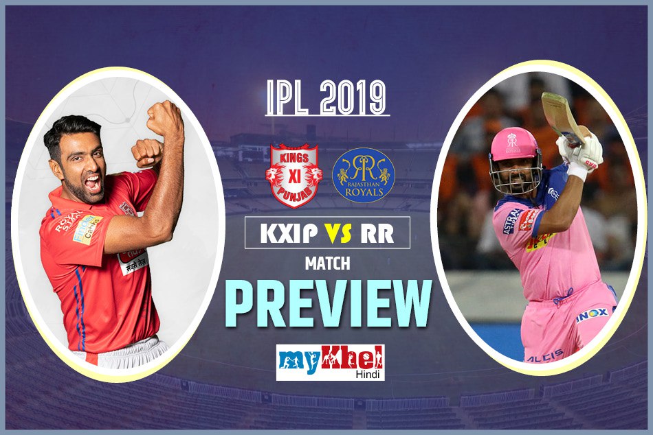 KXIP vs RR Match Preview: पंजाब से हार का बदला लेना चाहेगी राजस्थान राॅयल्स