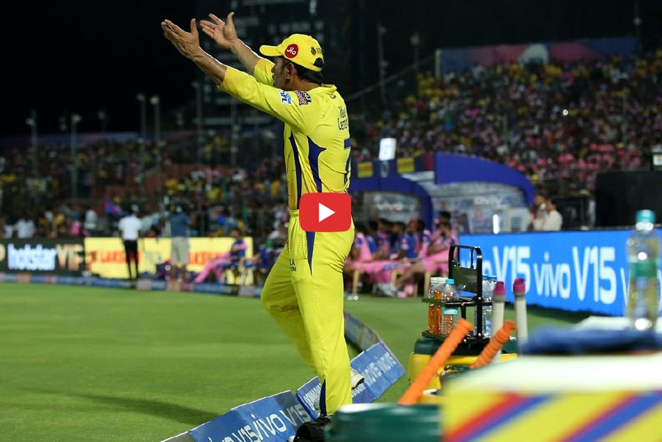 अंपायर के फैसले पर धोनी ने खोया आपा, करियर में पहली बार की ऐसी 'हरकत', VIDEO