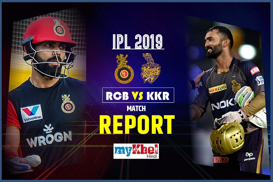 IPL 2019, RCB vs KKR: रसेल की मार के चलते कोलकाता ने बैंगलोर को 5 विकेट से धोया