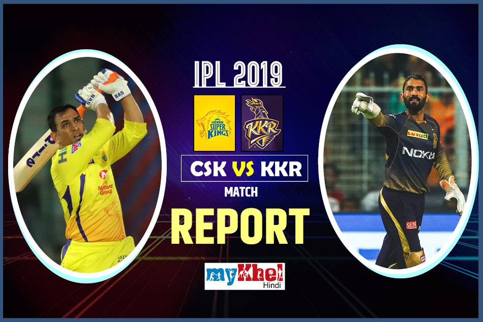 KKR vs CSK : सुरेश रैना ने चेन्नई को दिलाई जीत, कोलकाता को 5 विकेट से हराया