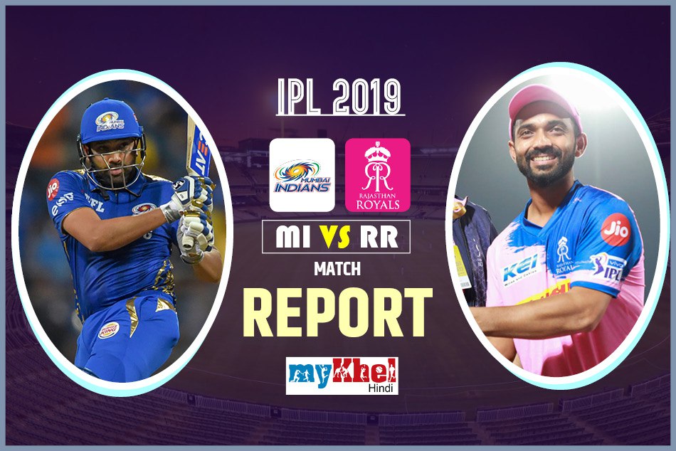 RR vs MI : जाॅस बटलर ने खेली विस्फोटक पारी, रोमांचक मोड़ पर राजस्थान से हारा मुंबई