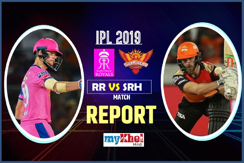 IPL 2019, RR vs SRH: 7 विकेट की जीत के साथ राजस्थान ने की फॉर्म में वापसी