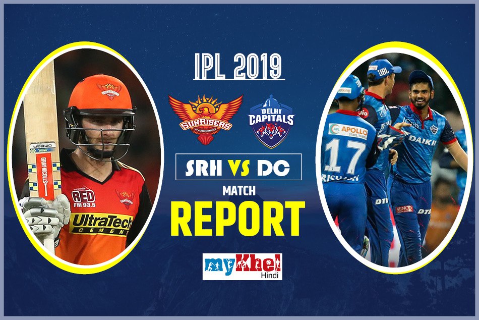 IPL 2019, SRH vs DC: गेंदबाजों के दम पर दिल्ली ने 39 रनों के बड़े अंतर से जीता मैच