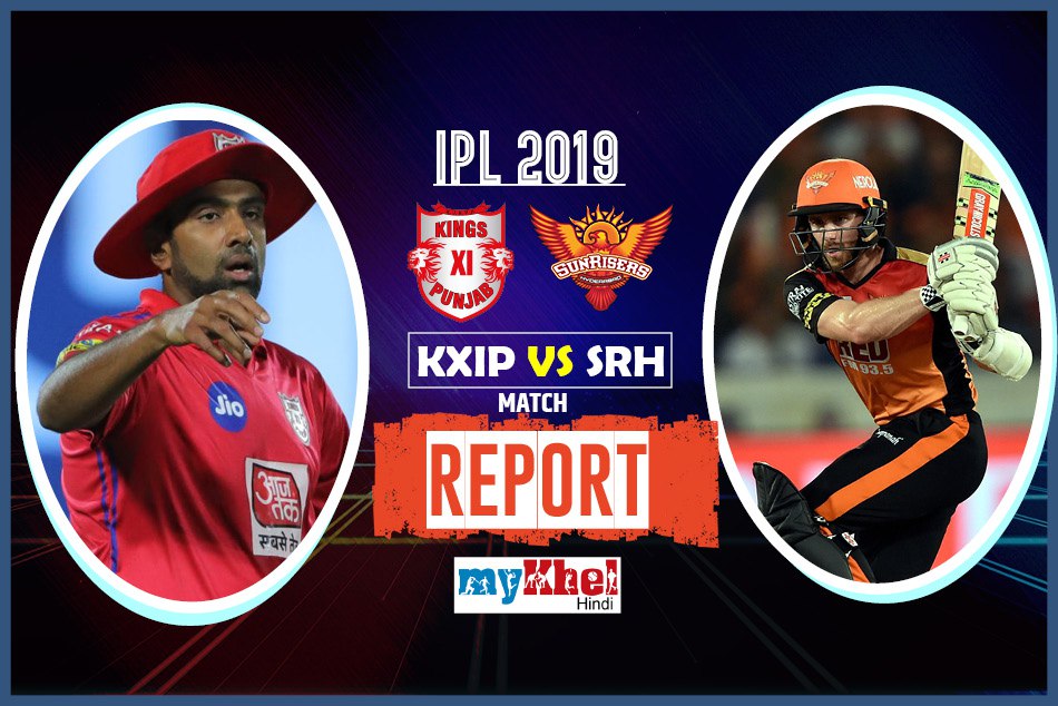 IPL 2019, SRH vs KXIP: 45 रनों की जीत के साथ हैदराबाद ने मजबूत किया प्लेऑफ का दावा