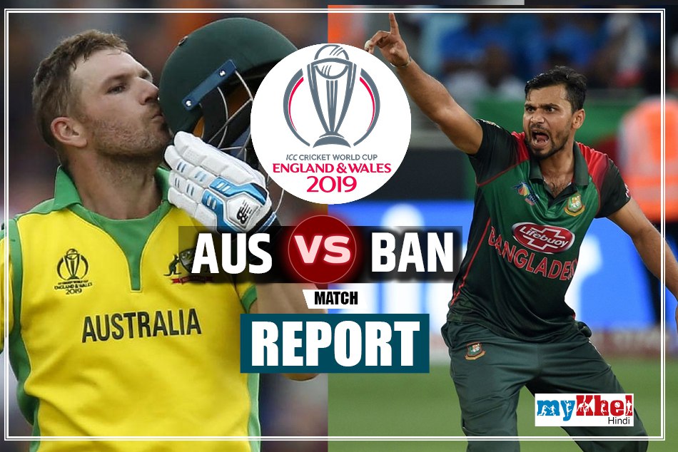 विश्व कप 2019: हाई स्कोरिंग मैच ऑस्ट्रेलिया से लड़कर हारी बांग्लादेश की टीम