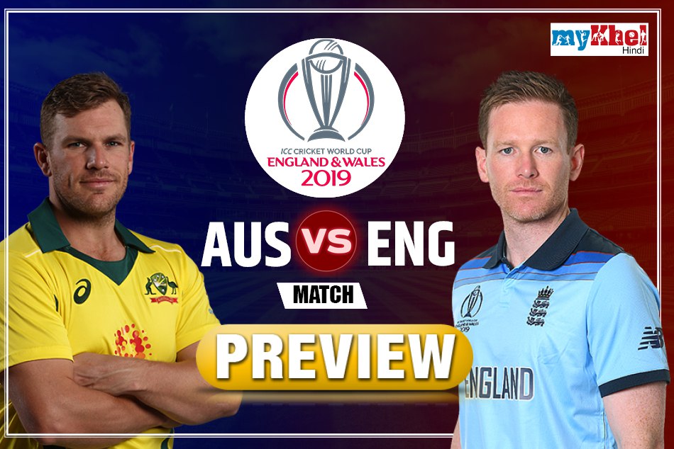 ENGvsAUS, Preview: इंग्लैंड और ऑस्ट्रेलिया के बीच ODI 'एशेज' सरीखा मुकाबला
