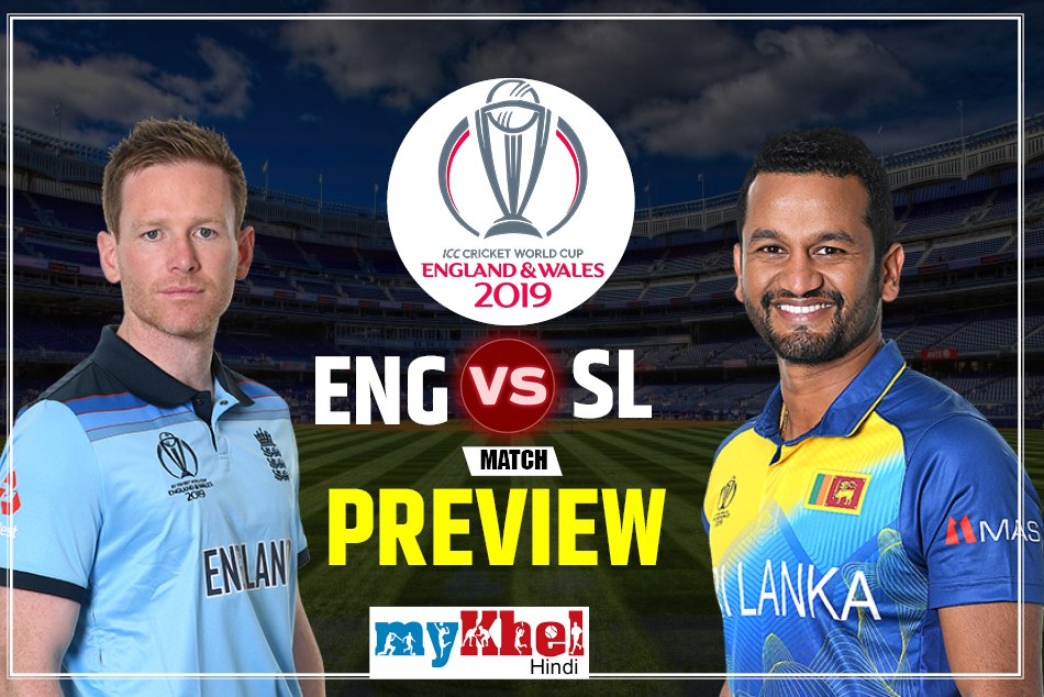 ENGvsSL Match Preview : इंग्लैंड का सामना करने को तैयार श्रीलंका