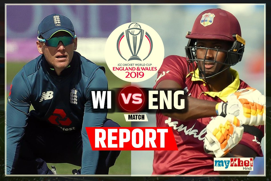 विश्व कप 2019: इंग्लैंड ने वेस्टइंडीज को 8 विकेट से दी करारी शिकस्त