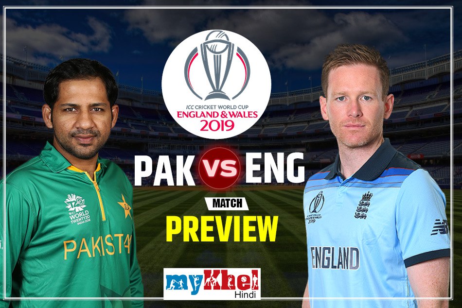 CWC 2019, ENGvPAK, Preview: पाकिस्तान के सामने है लगातार 12वीं हार से बचने की चुनौती