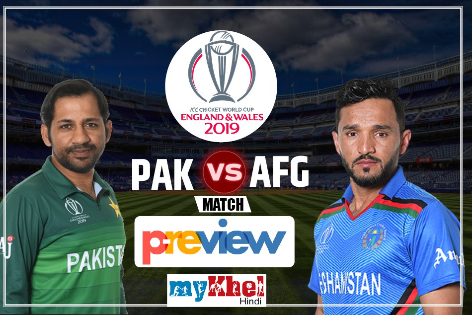 AFGvsPAK Match Preview : अफगानिस्तान को हराकर सेमीफाइनल की उम्मीदें जिंदा रखना चाहेगा पाकिस्तान