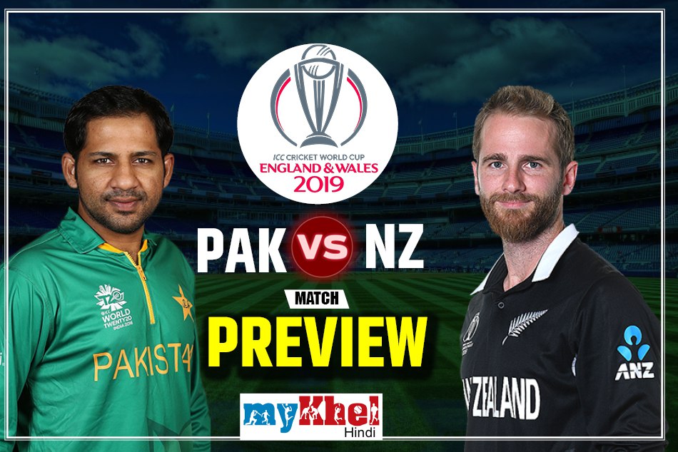 NZvsPAK Match Preview : पाकिस्तान के लिए होगा 'करो या मरो' जैसा मुकाबला