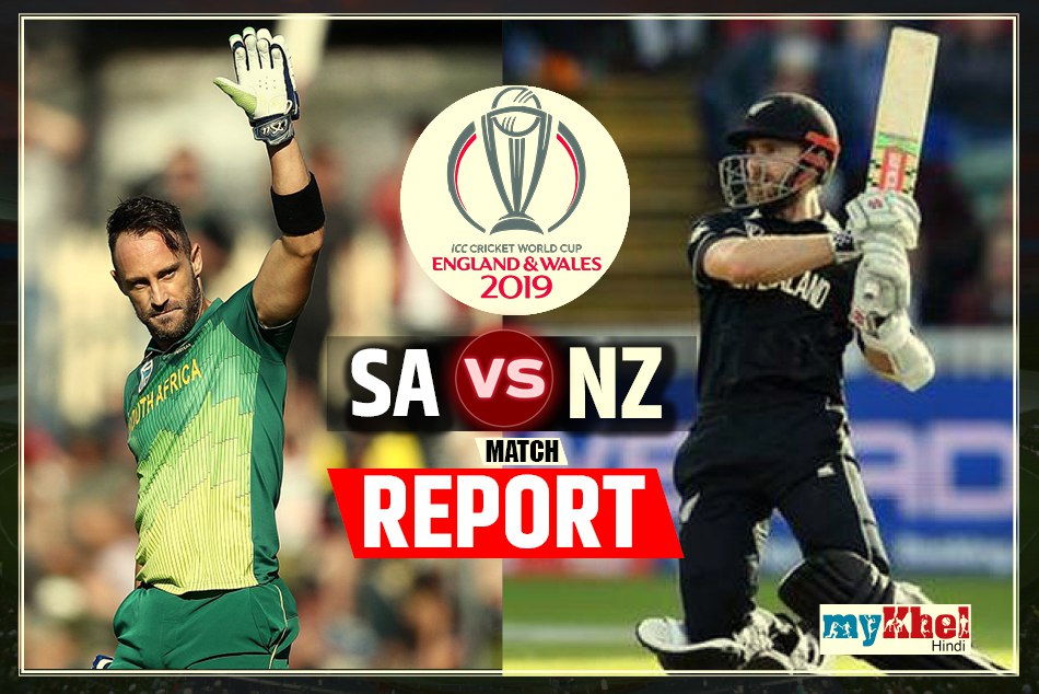 न्यूजीलैंड ने साउथ अफ्रीका को 4 विकेट से हराया, अंक तालिका में पहला स्थान हासिल किया
