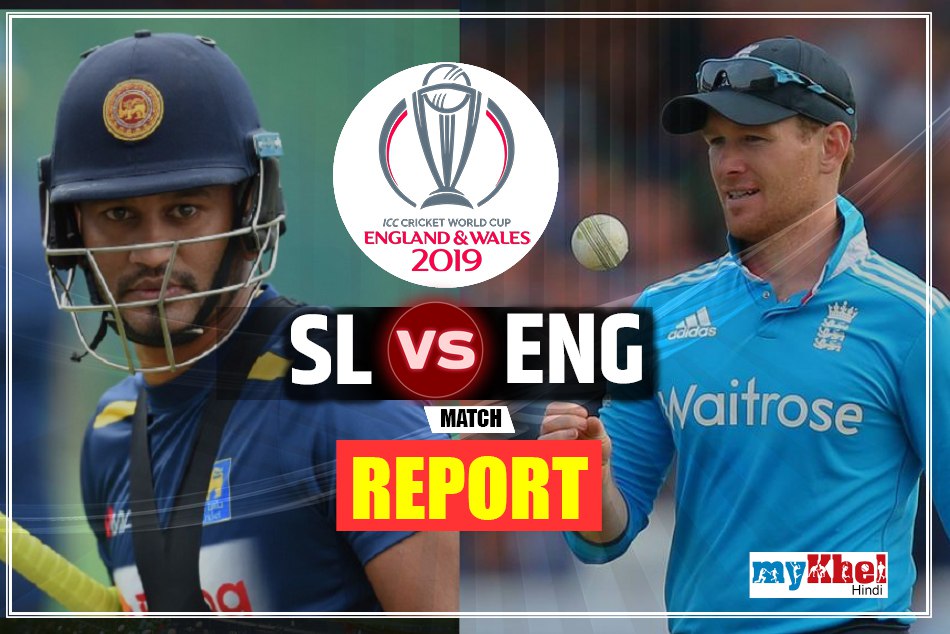 विश्व कप 2019: श्रीलंका ने रोमांचक मुकाबले में इंग्लैंड को 20 रनों से हराया