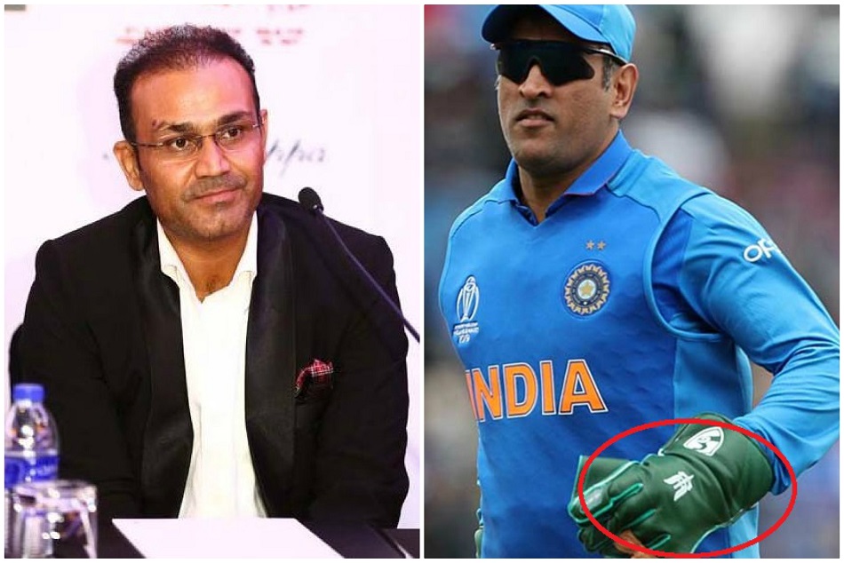 बलिदान बैज मामला : ICC का फैसला बिल्कुल सही, वीरेंद्र सहवाग ने बताया कहां हुई धोनी से गलती