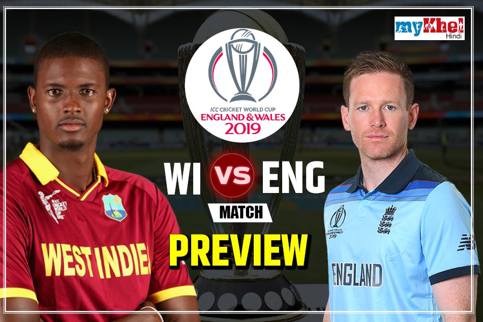 WIvsENG Match Preview : विंडीज-इंग्लैंड के बीच टक्कर, जानें किस टीम का पलड़ा है भारी