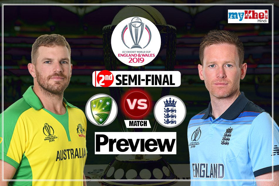 ENGvsAUS, Preview: इंग्लैंड के पास फाइनल में पहुंचकर नया इतिहास रचने का मौका