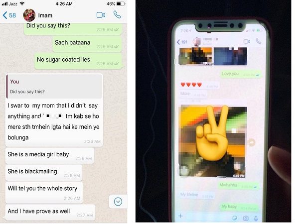 एक अन्य लड़की की चैट-