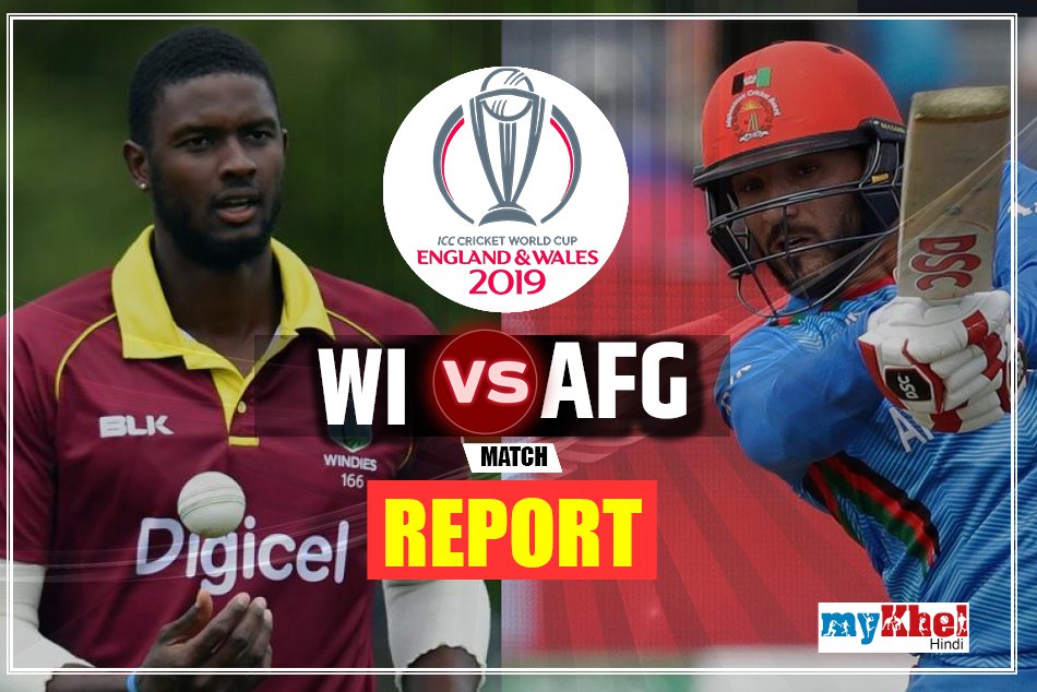 विंडीज ने जीत के साथ कहा विश्व कप 2019 को अलविदा, अफगानिस्तान को 23 रनों से हराया