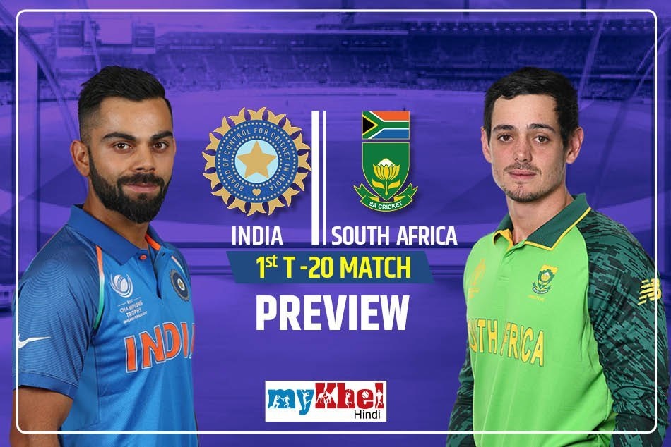 1st T20 : साउथ अफ्रीका को मात देना चाहेगा भारत, जानें कैसी हो सकती है प्लेइंग इलेवन