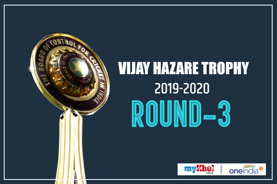 Vijay Hazare Trophy: तीसरे दिन गेंदबाजों का रहा जलवा, जानें किसे कहां मिली जीत