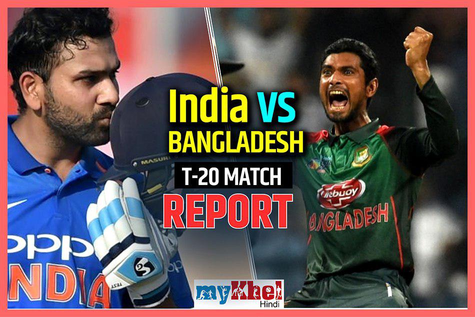 2nd T20, IND vs BAN: अपने 100वें मैच में रोहित ने खेली दमदार पारी, 8 विकेट से जीता भारत