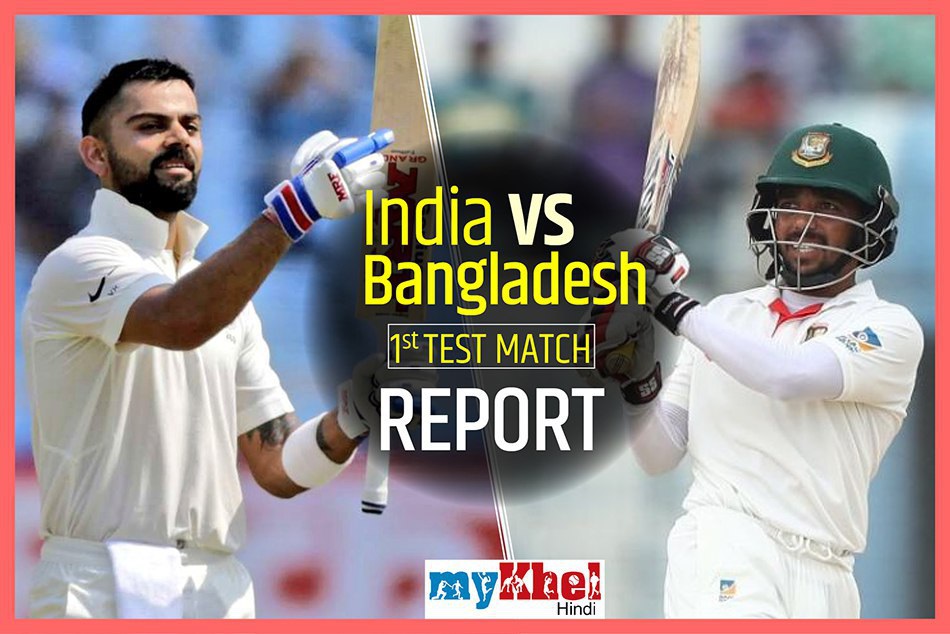 IND vs BAN 1st Test : मयंक अग्रवाल के नाम रहा दूसरा दिन, भारत ने बनाई मजबूत बढ़त