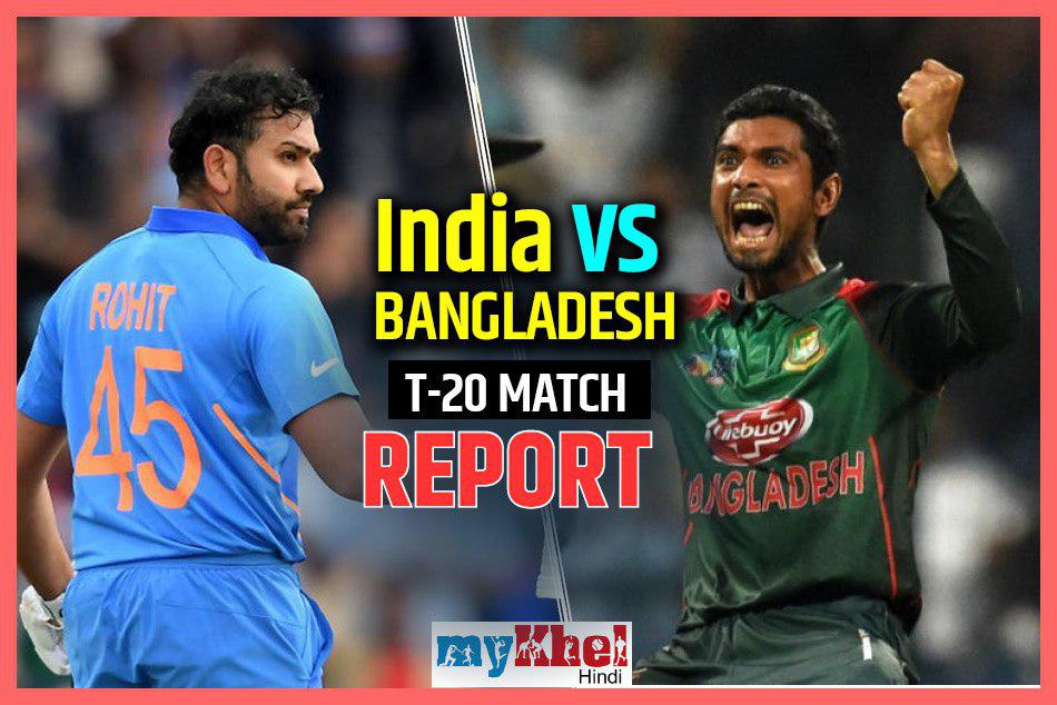 IND vs BAN, 3rd T-20: दीपक चाहर ने हैट्रिक के साथ भारत को जिताई सीरीज