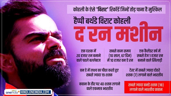 'द रन मशीन'