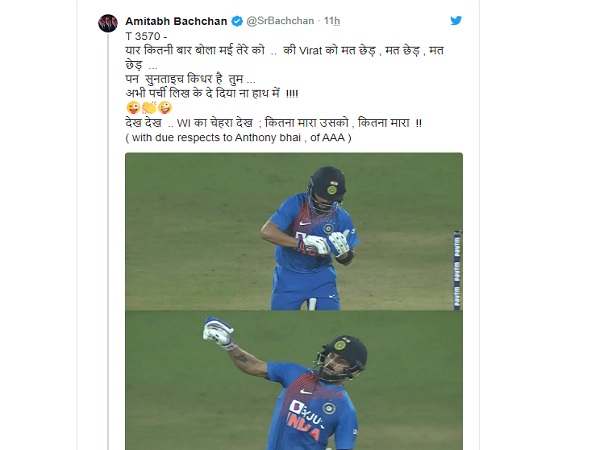 अमिताभ का मजेदार ट्वीट-