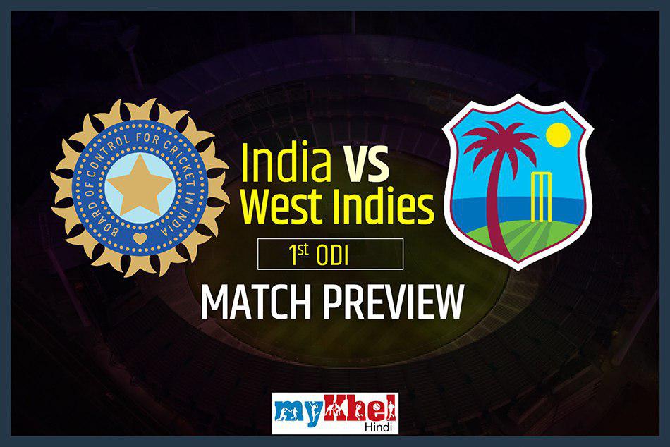 1st ODI, IND vs WI: चेन्नई में विंडीज के सामने विराट चुनौती, जानें कैसा होगा पिच का मिजाज