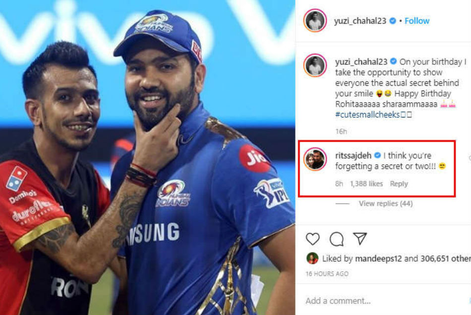 युजवेंद्र चहल ने बताया रोहित शर्मा की मुस्कान का राज, नाराज रितिका ने की खिंचाई