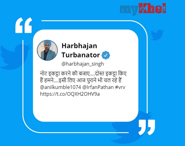 पठान और कुंबले के लिए भज्जी ने किया ट्वीट-