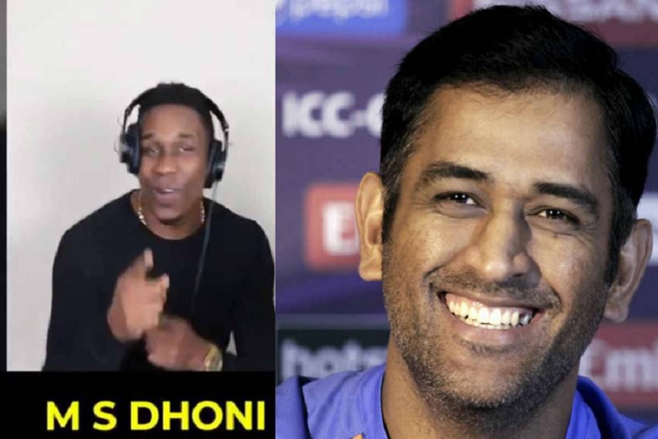 ब्रावो ने रिलीज किया धोनी के गाने का टीजर, हेलीकॉप्टर सेलिब्रेशन का भी जिक्र किया