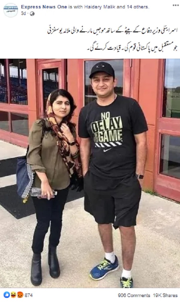 मलाला के साथ फोटो में रक्षा मंत्री का बेटा नहीं-