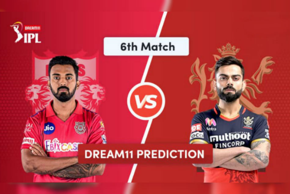 KXIP vs RCB: अगर Dream 11 में चाहते हैं इनाम तो कुछ ऐसे रखें अपनी प्लेइंग 11