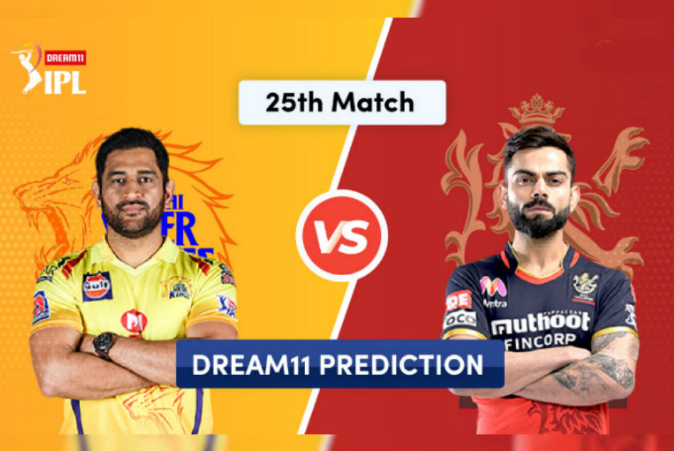 RCB vs CSK: दुबई में आमने सामने होंगे धोनी-कोहली, जानें Dream 11 में किन खिलाड़ियों पर लगाये दांव
