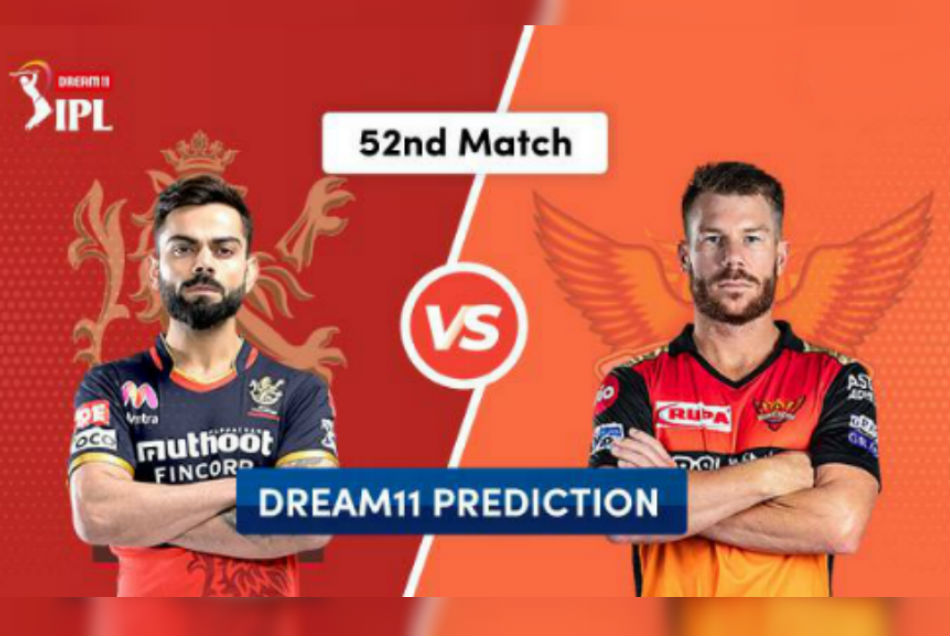 SRH vs RCB: अगर जीतना है DREAM 11 में इनाम तो ऐसी रखें अपनी टीम