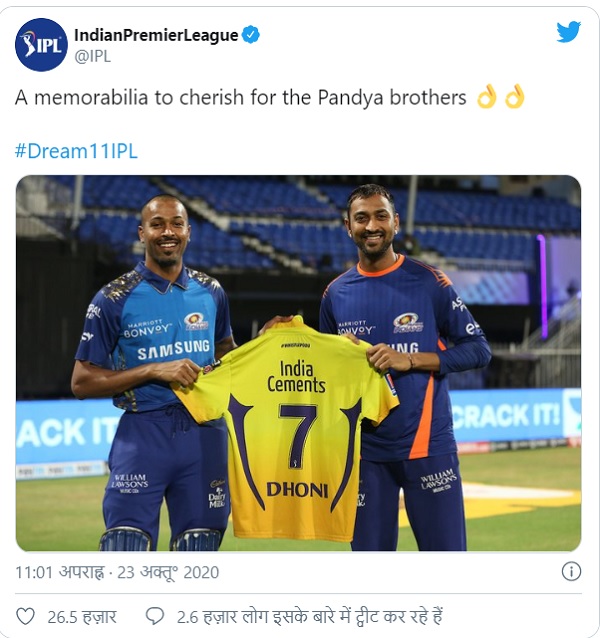 खिलाड़ियों ने जर्सी लेकर संन्यास को हवा दी थी-