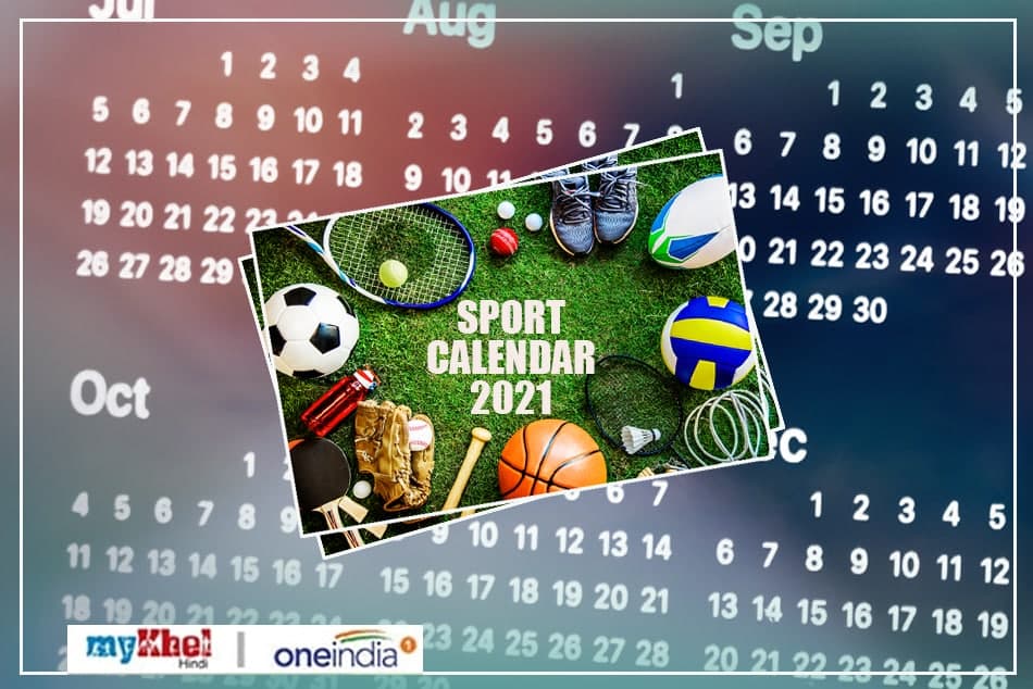 New Year 2021- नए साल में भारत की सभी बड़ी खेल प्रतियोगिताओं का पूरा शेड्यूल